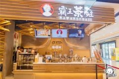 bifa·必发(中国)唯一官方网站奶茶奶茶加盟bifa·必发(中国)唯一官方网站2022加盟费店高人气吸引投资者关注